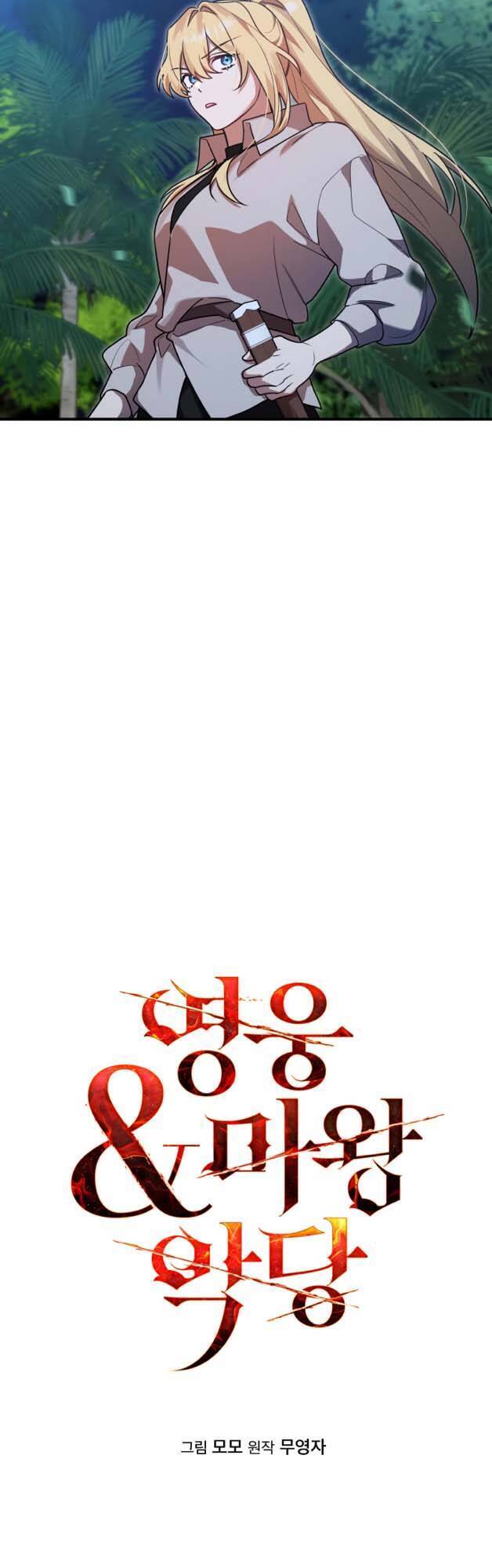 Hero x Demon King x Villain: Chapter 13
