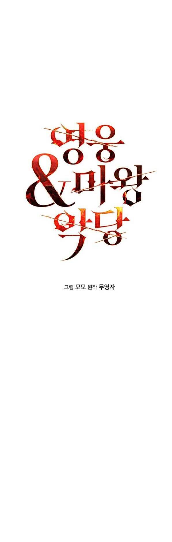 Hero x Demon King x Villain: Chapter 14