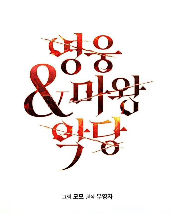 Hero x Demon King x Villain: Chapter 19
