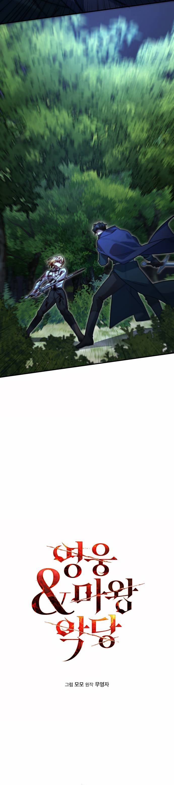 Hero x Demon King x Villain: Chapter 4