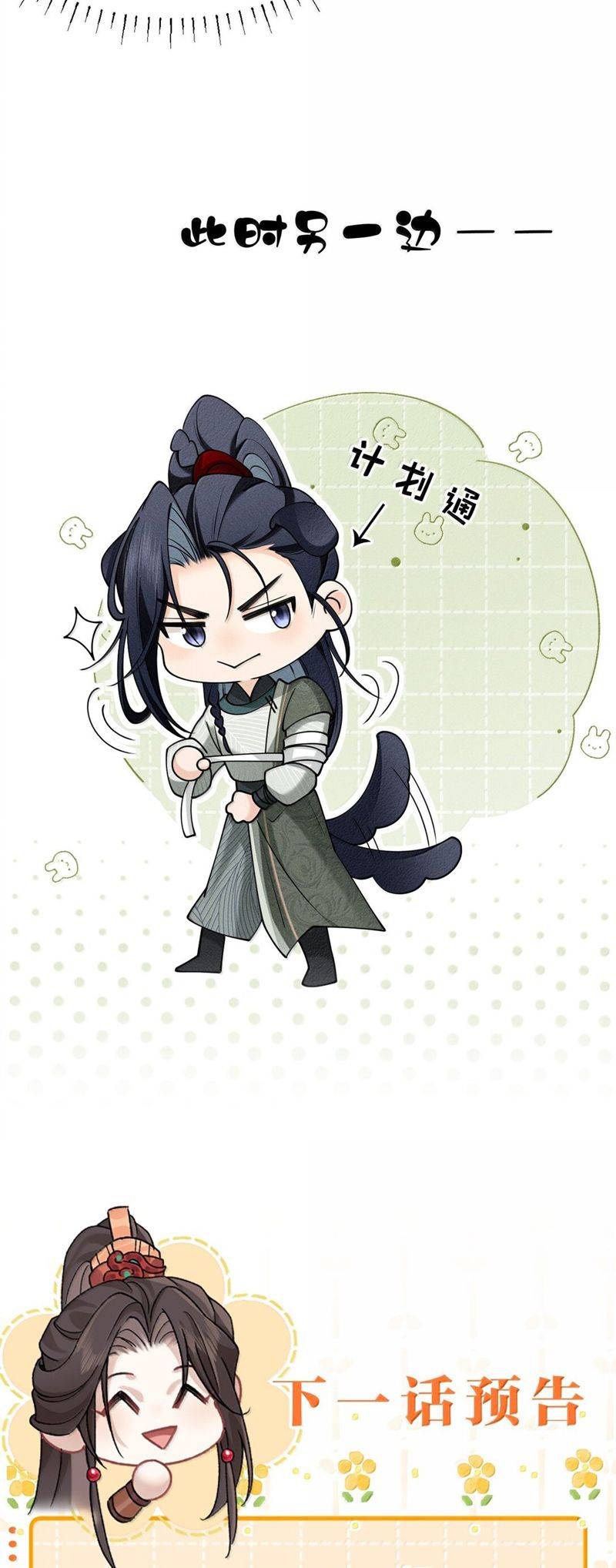 Hải Vương Sau Khi Hoàn Lương Sa Vào Tu La Tràng: Chapter 15
