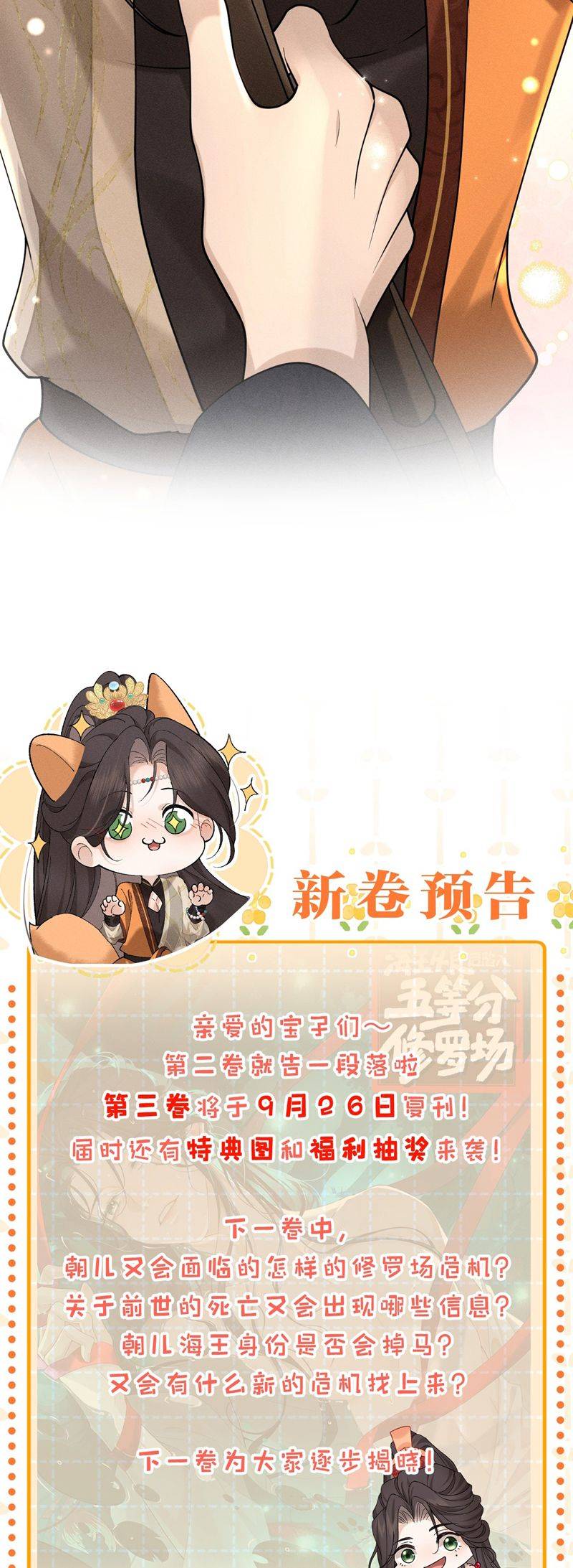 Hải Vương Sau Khi Hoàn Lương Sa Vào Tu La Tràng: Chapter 20