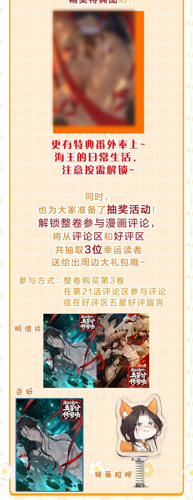 Hải Vương Sau Khi Hoàn Lương Sa Vào Tu La Tràng: Chapter 21
