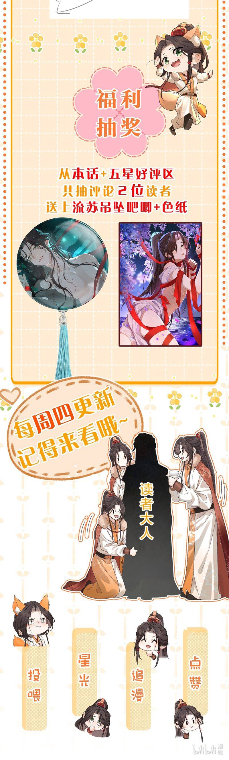 Hải Vương Sau Khi Hoàn Lương Sa Vào Tu La Tràng: Chapter 26