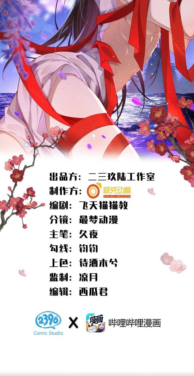 Hải Vương Sau Khi Hoàn Lương Sa Vào Tu La Tràng: Chapter 30