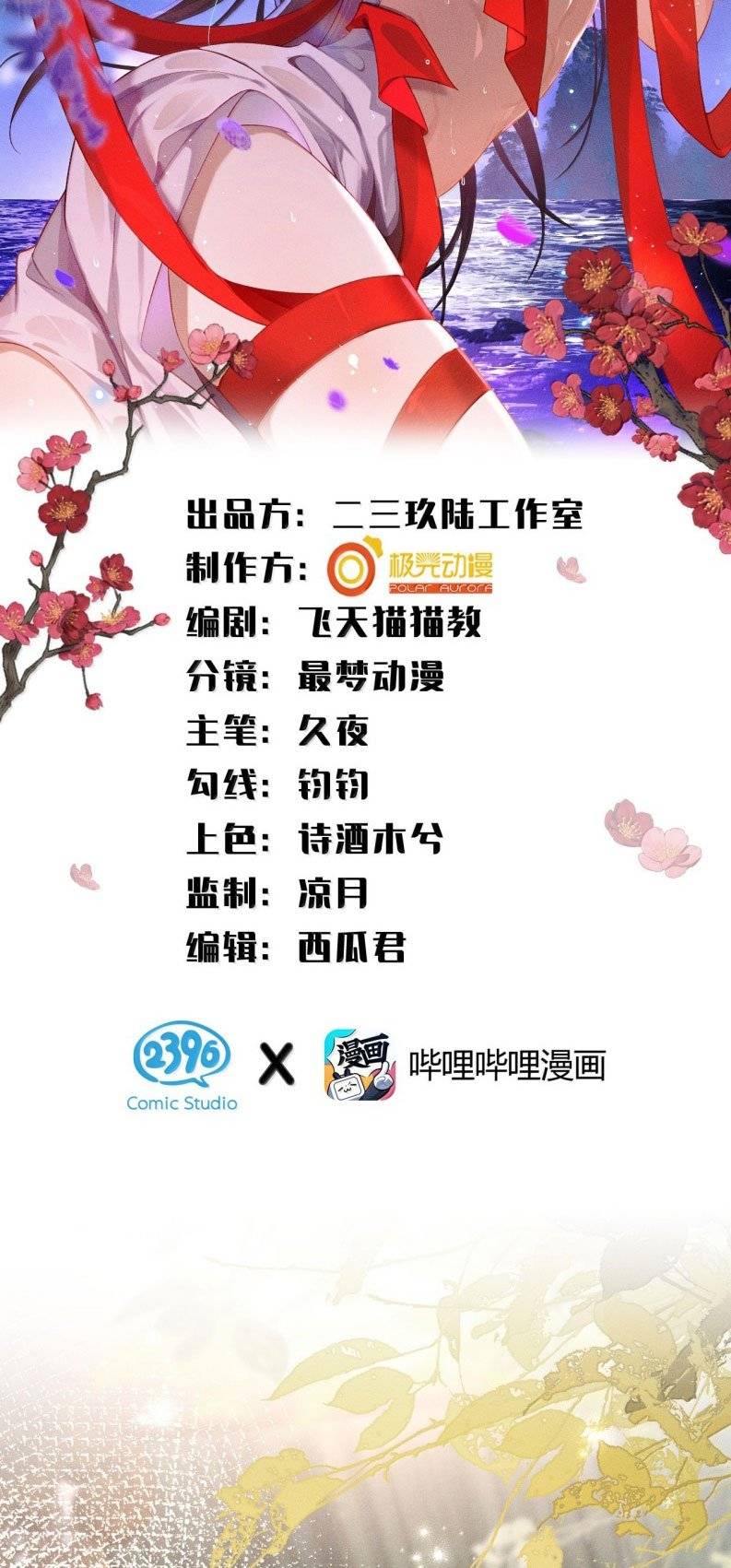 Hải Vương Sau Khi Hoàn Lương Sa Vào Tu La Tràng: Chapter 31