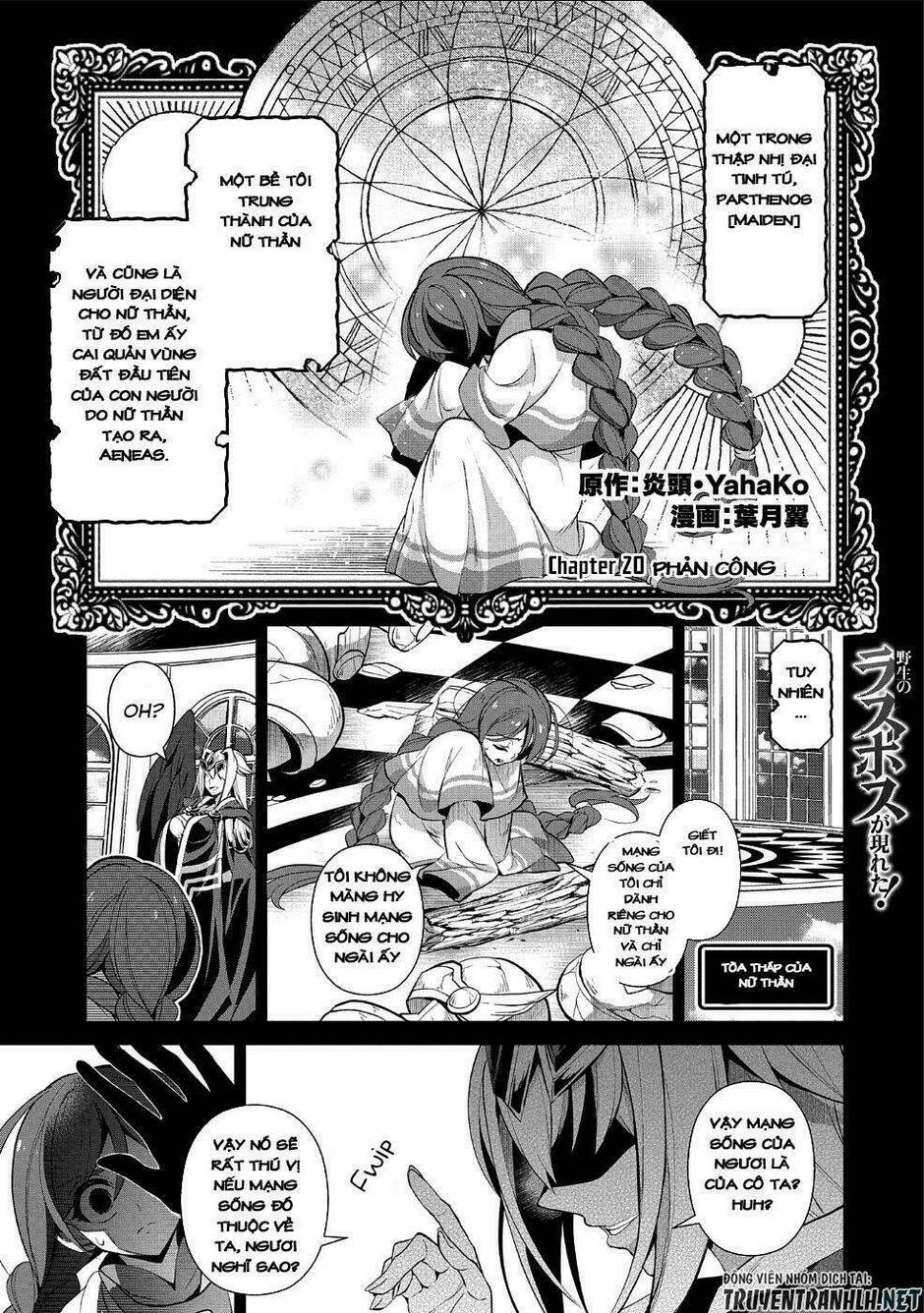 YASEI NO LAST BOSS GA ARAWARETA!: Chapter 20