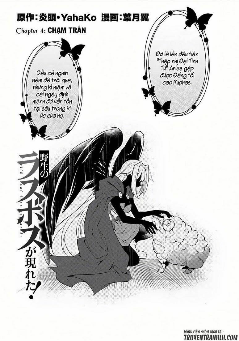 YASEI NO LAST BOSS GA ARAWARETA!: Chapter 4