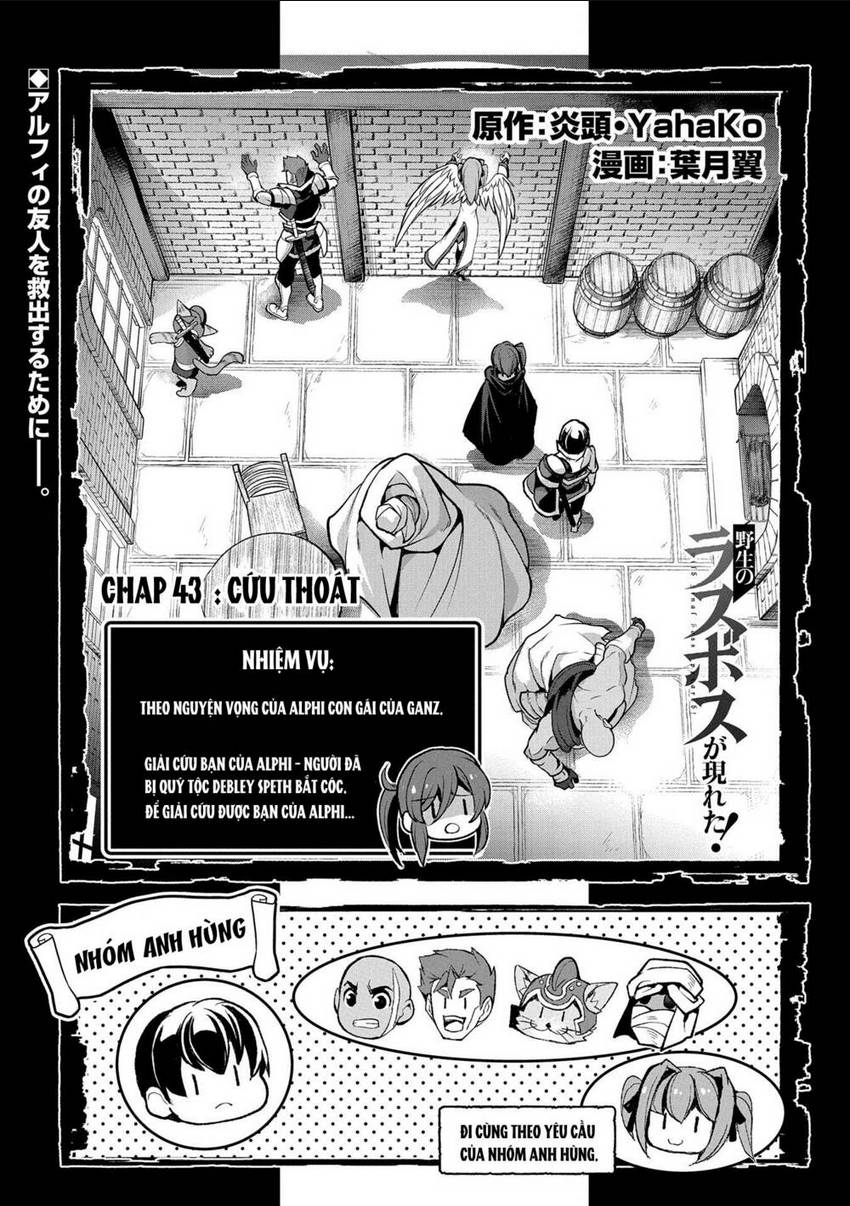 YASEI NO LAST BOSS GA ARAWARETA!: Chapter 43.1