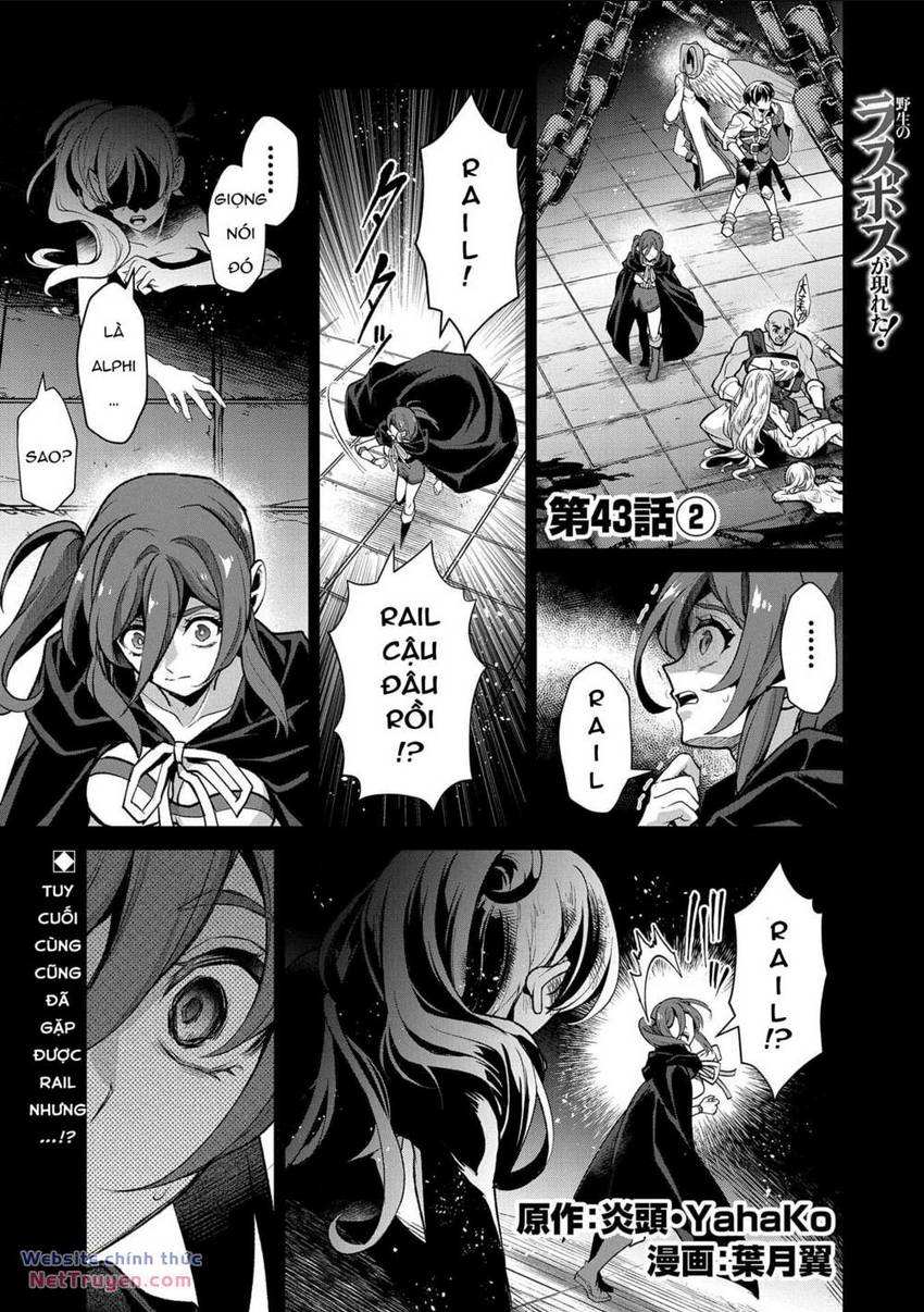 YASEI NO LAST BOSS GA ARAWARETA!: Chapter 43.2