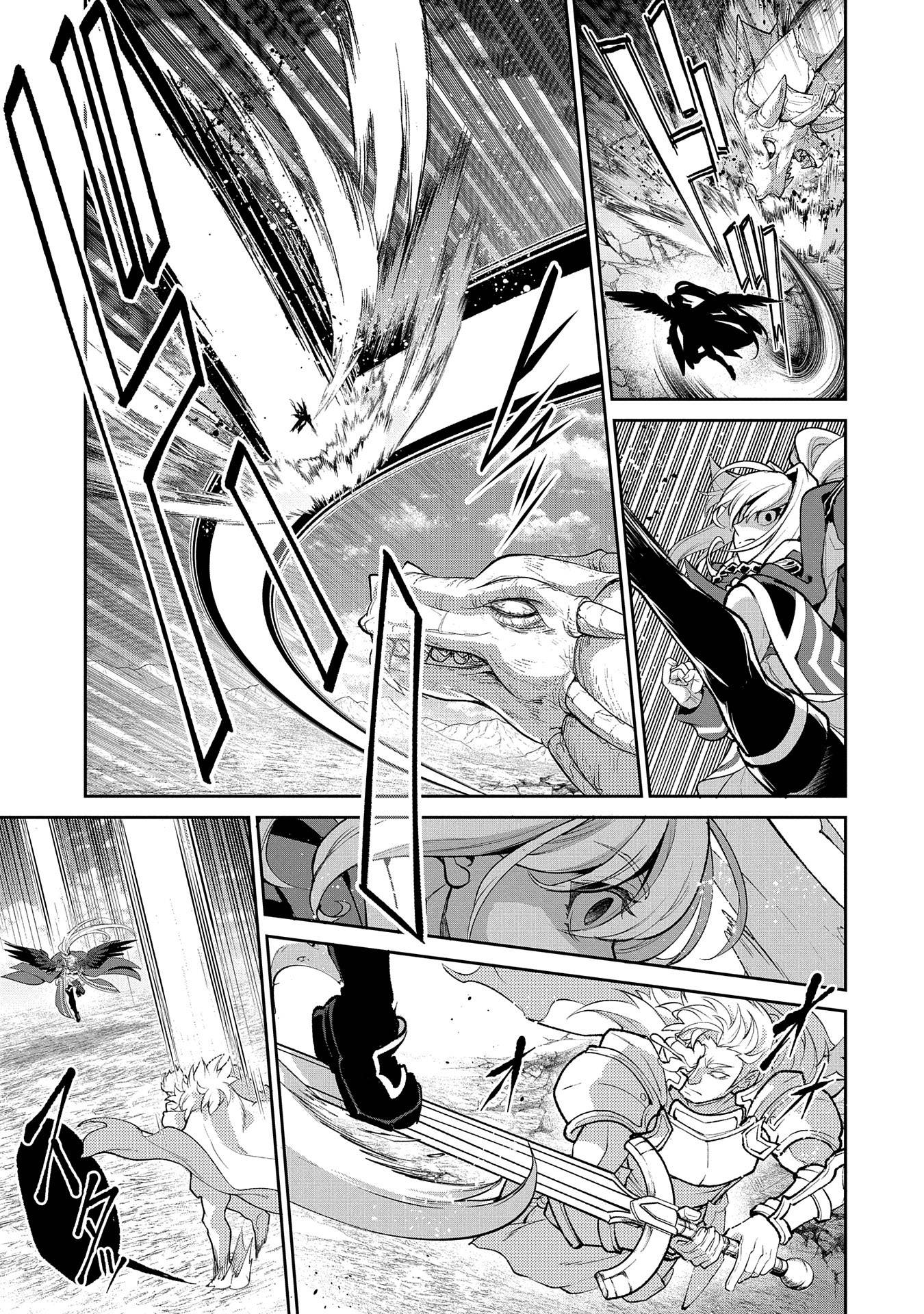 YASEI NO LAST BOSS GA ARAWARETA!: Chapter 46.1