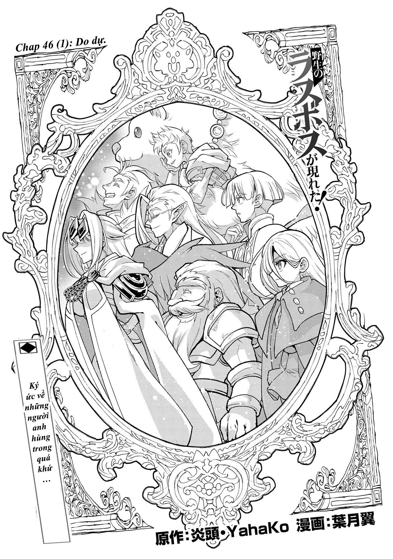 YASEI NO LAST BOSS GA ARAWARETA!: Chapter 46.1