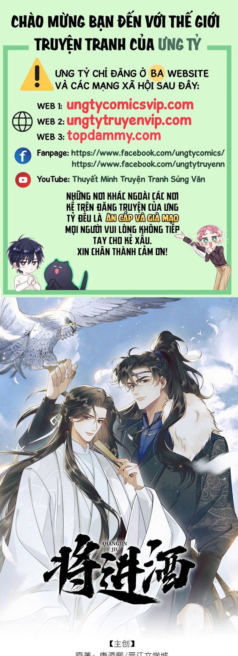Thương Tiến Tửu: Chapter 11