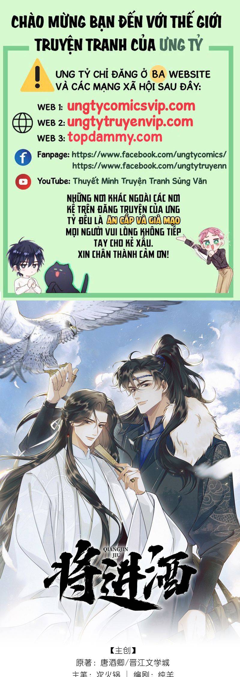 Thương Tiến Tửu: Chapter 12
