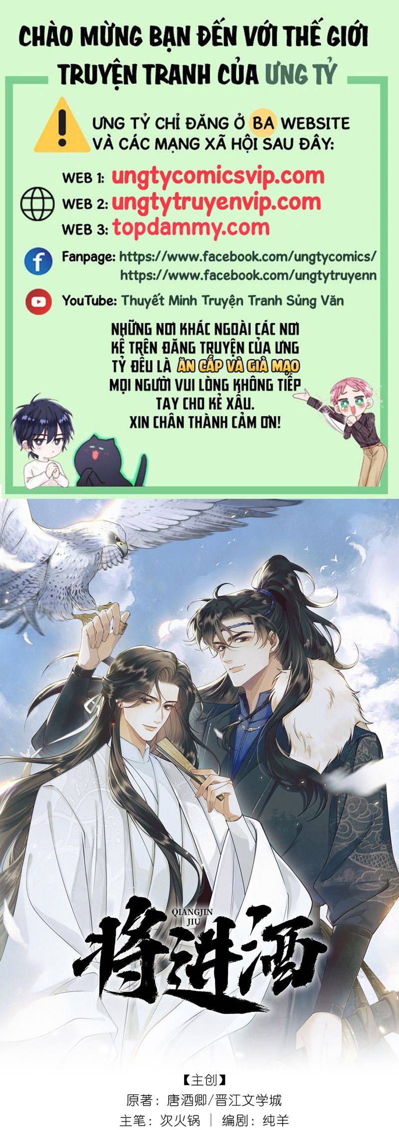 Thương Tiến Tửu: Chapter 14