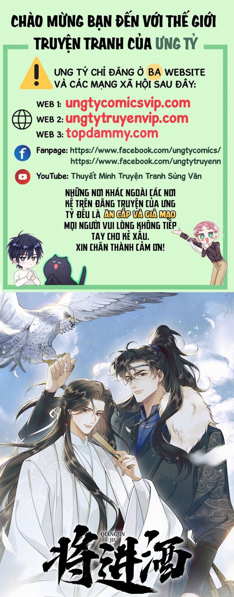Thương Tiến Tửu: Chapter 15