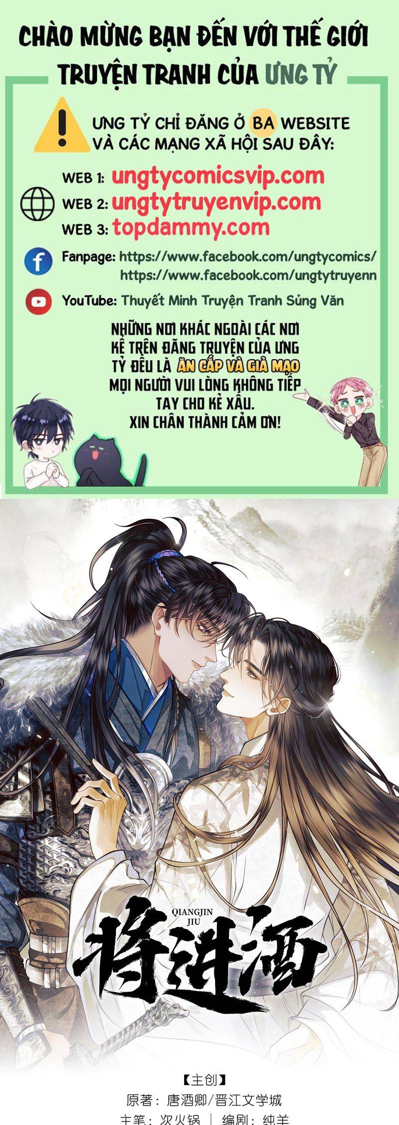 Thương Tiến Tửu: Chapter 16