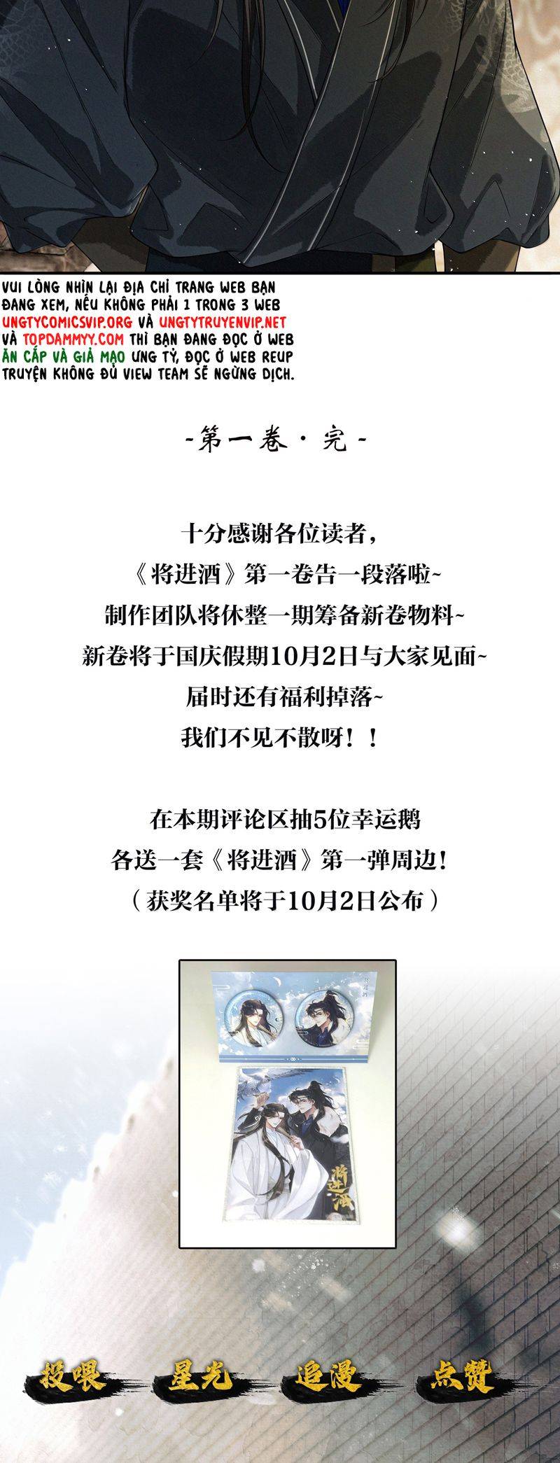 Thương Tiến Tửu: Chapter 18