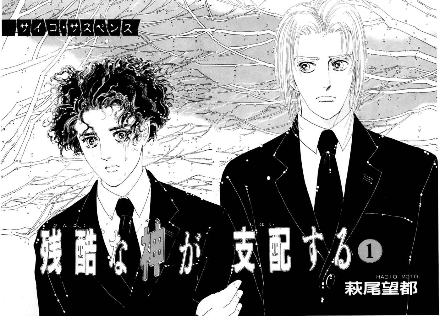Ngự Trị Ta, Vị Chúa Tàn Bạo - Zankokuna Kami Ga Shihaisuru: Chapter 1