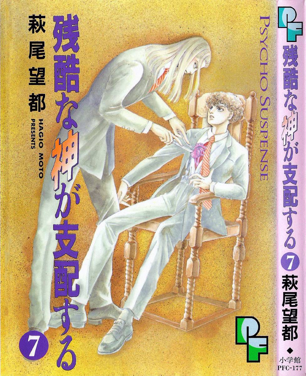 Ngự Trị Ta, Vị Chúa Tàn Bạo - Zankokuna Kami Ga Shihaisuru: Chapter 21