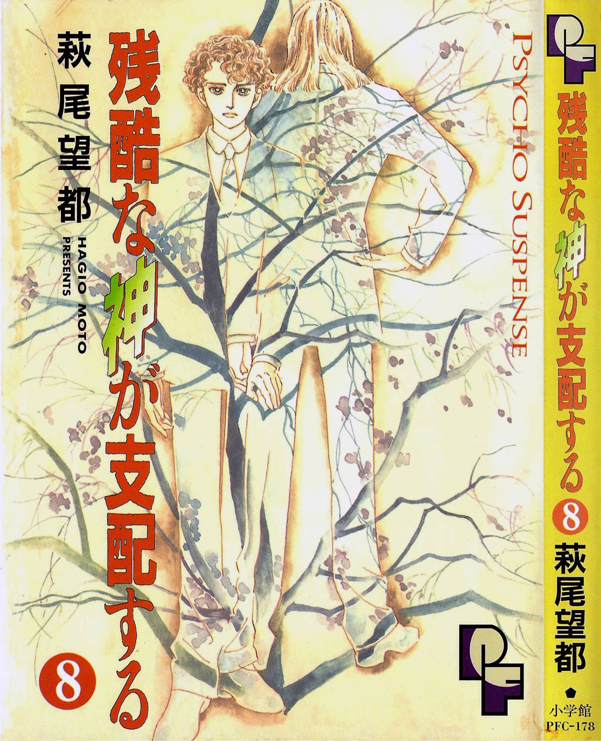 Ngự Trị Ta, Vị Chúa Tàn Bạo - Zankokuna Kami Ga Shihaisuru: Chapter 24