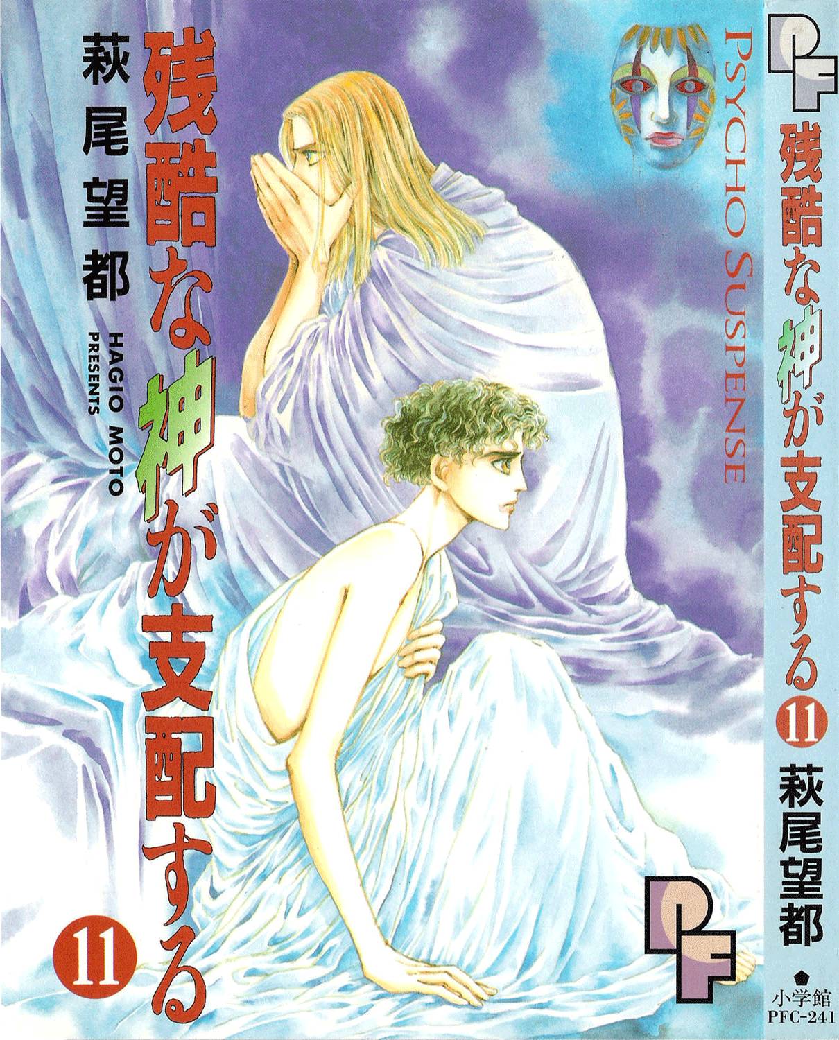 Ngự Trị Ta, Vị Chúa Tàn Bạo - Zankokuna Kami Ga Shihaisuru: Chapter 33