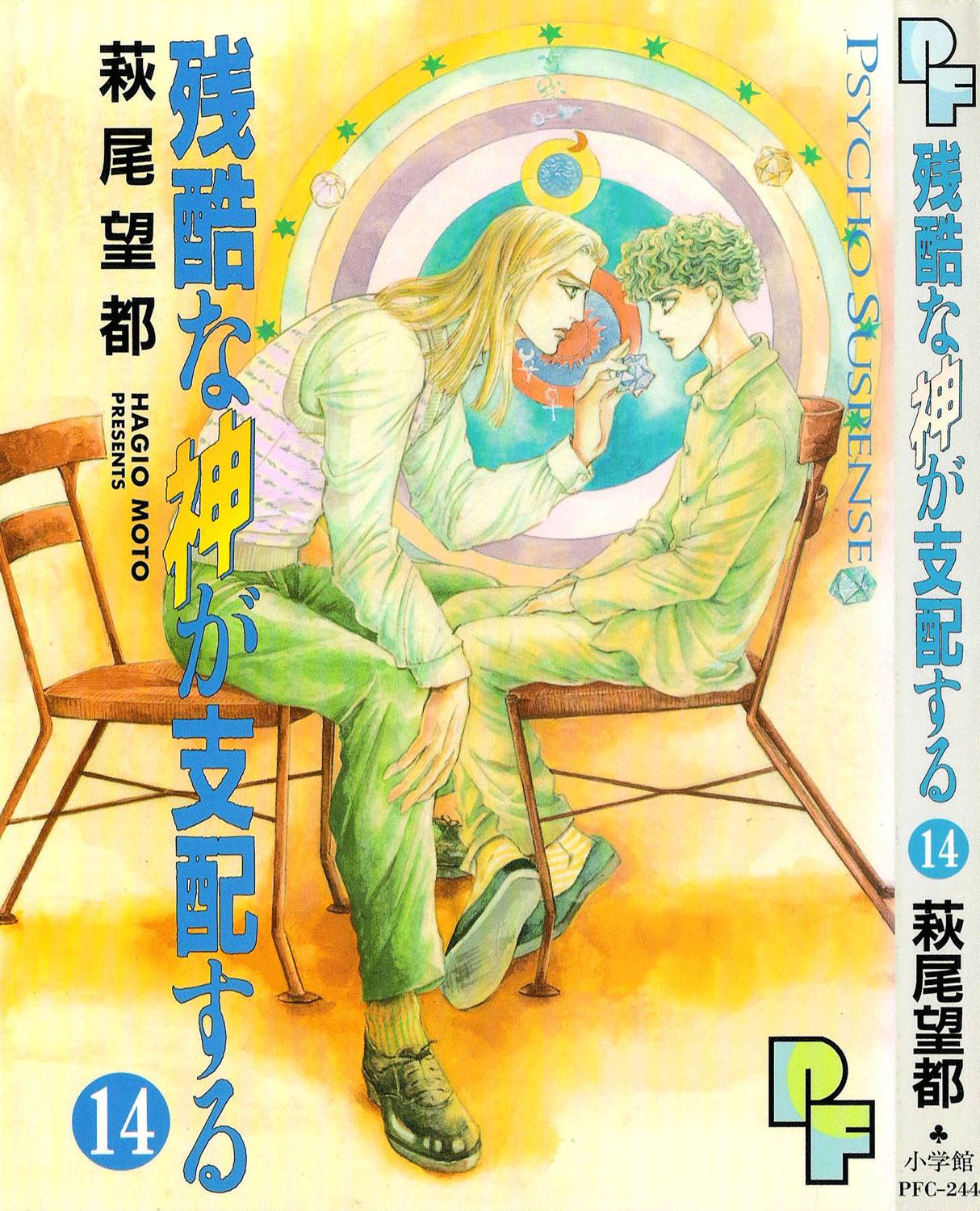 Ngự Trị Ta, Vị Chúa Tàn Bạo - Zankokuna Kami Ga Shihaisuru: Chapter 42