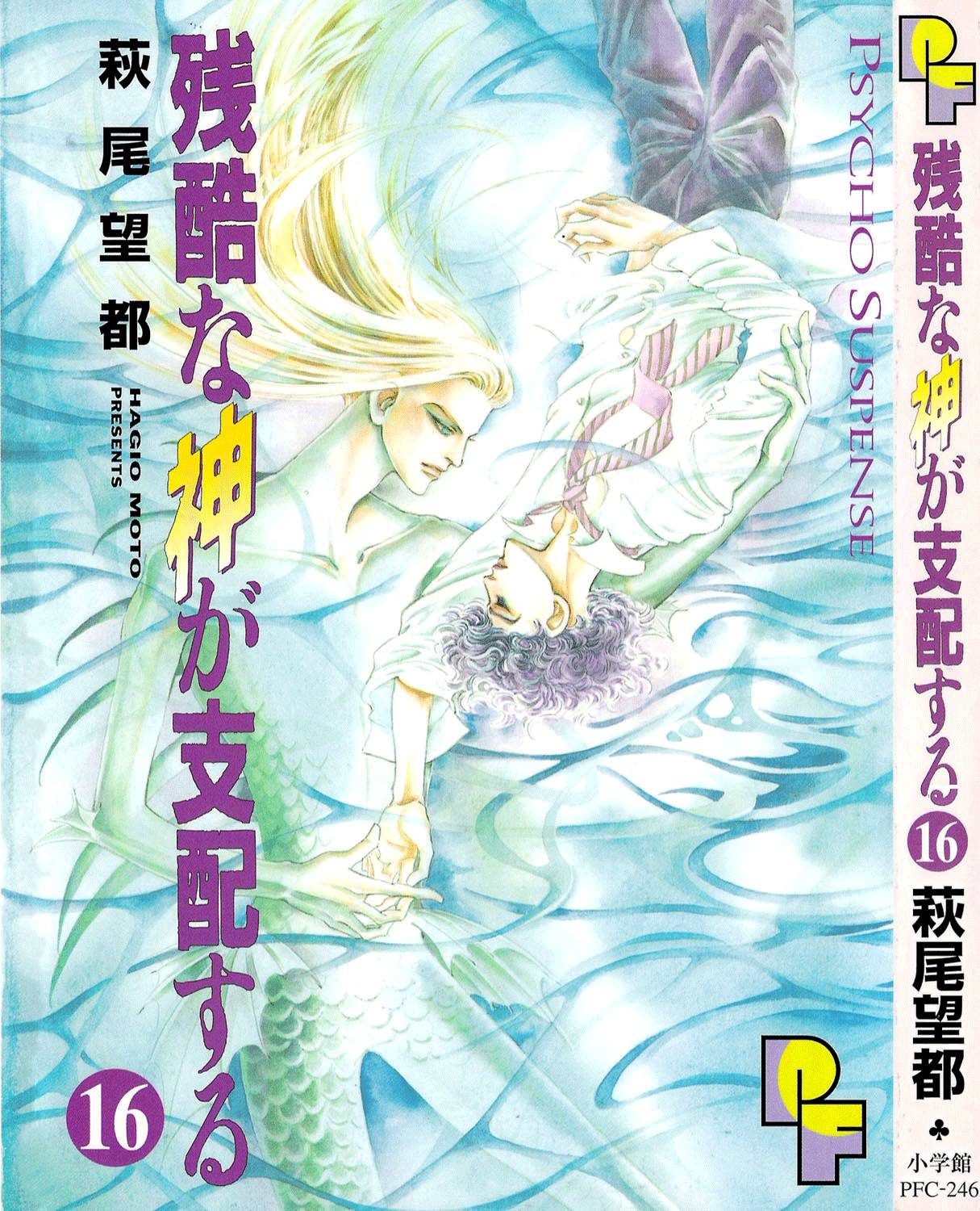 Ngự Trị Ta, Vị Chúa Tàn Bạo - Zankokuna Kami Ga Shihaisuru: Chapter 48
