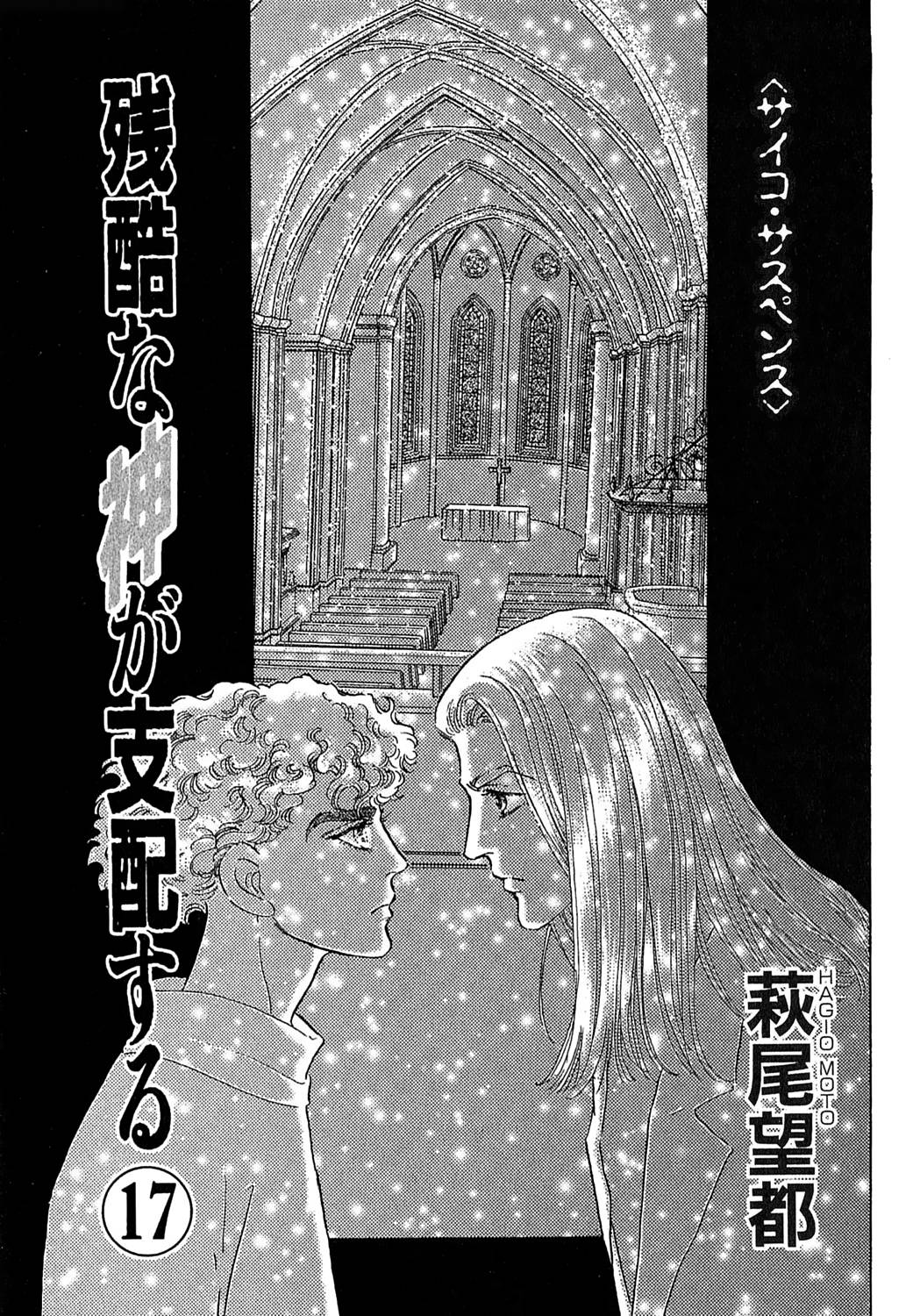 Ngự Trị Ta, Vị Chúa Tàn Bạo - Zankokuna Kami Ga Shihaisuru: Chapter 52