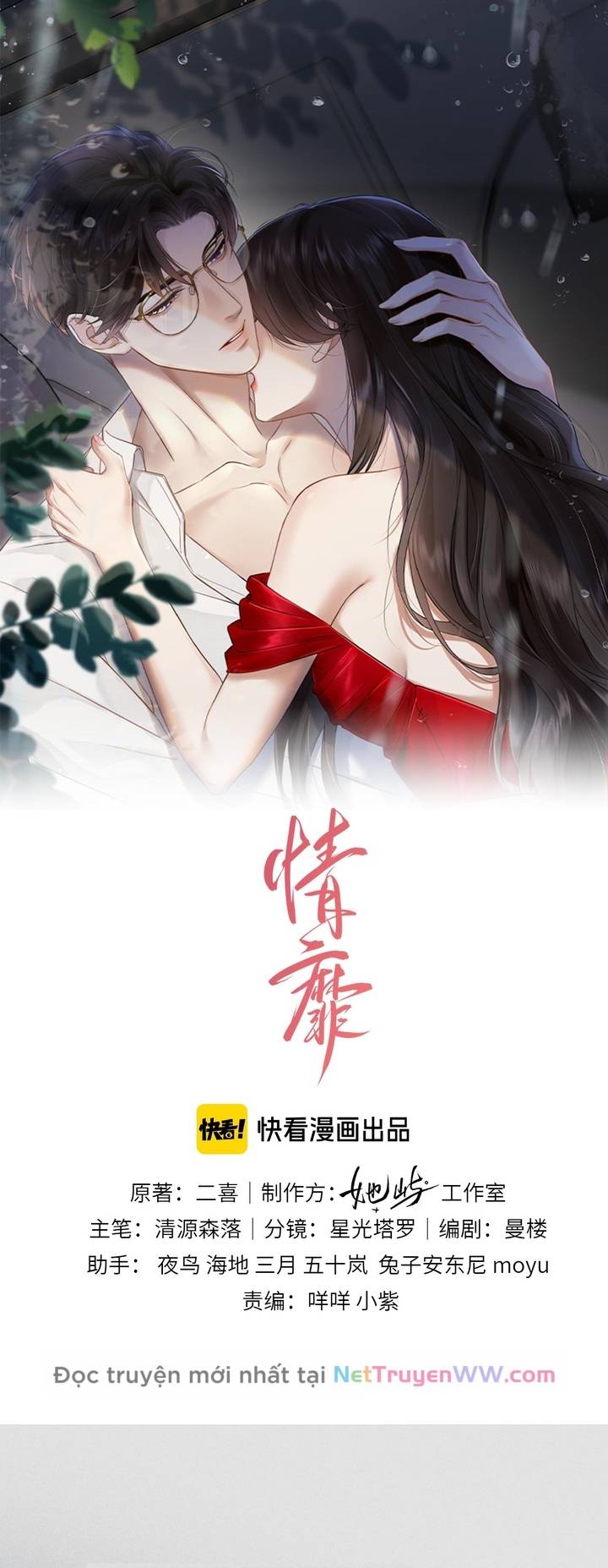 Đắm Say: Chapter 1