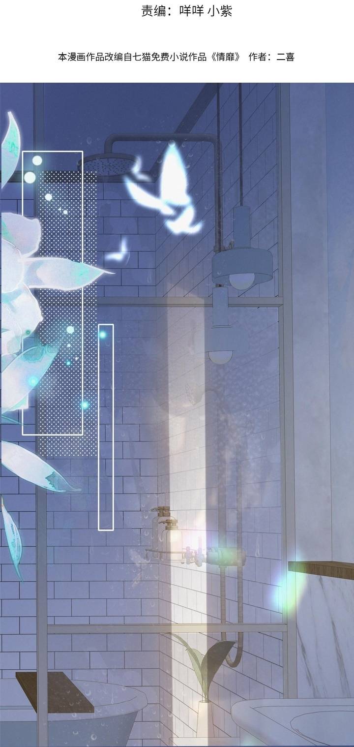 Đắm Say: Chapter 2
