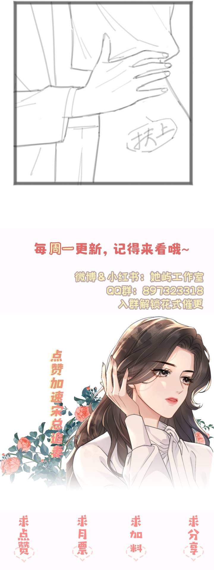 Đắm Say: Chapter 3
