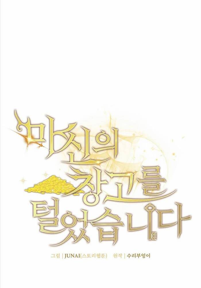 Ta Đoạt Bảo Ma Thần: Chapter 21
