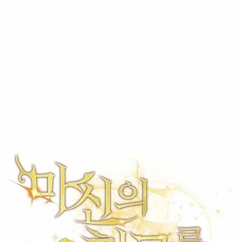 Ta Đoạt Bảo Ma Thần: Chapter 32