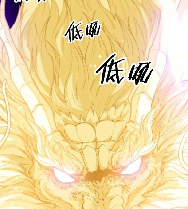 Lão Xà Tu Tiên Truyện: Chapter 1