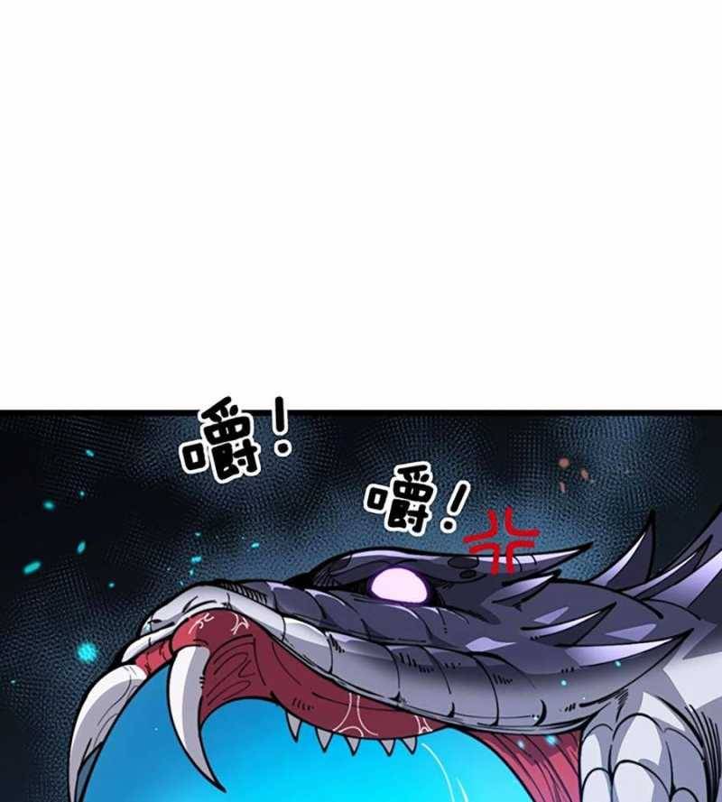 Lão Xà Tu Tiên Truyện: Chapter 2