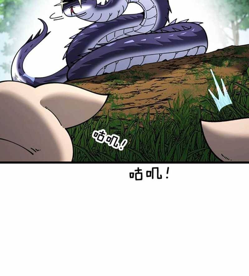 Lão Xà Tu Tiên Truyện: Chapter 2