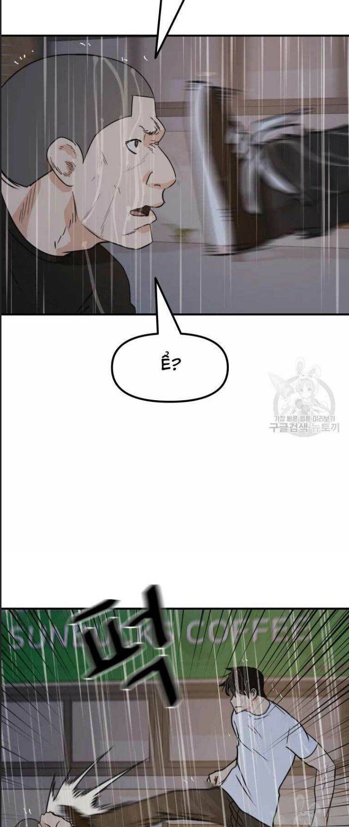 Bạn Trai Võ Sĩ: Chapter 48