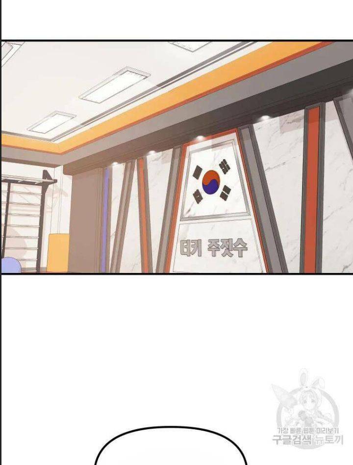 Bạn Trai Võ Sĩ: Chapter 49