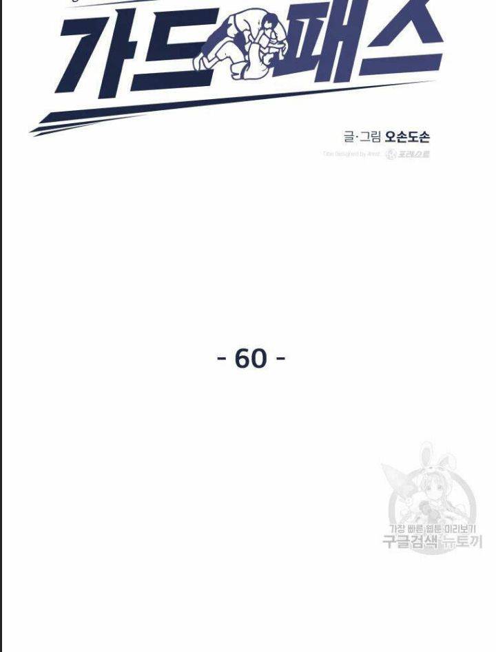Bạn Trai Võ Sĩ: Chapter 60