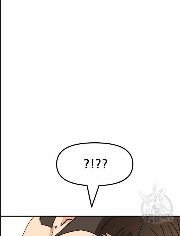 Bạn Trai Võ Sĩ: Chapter 60
