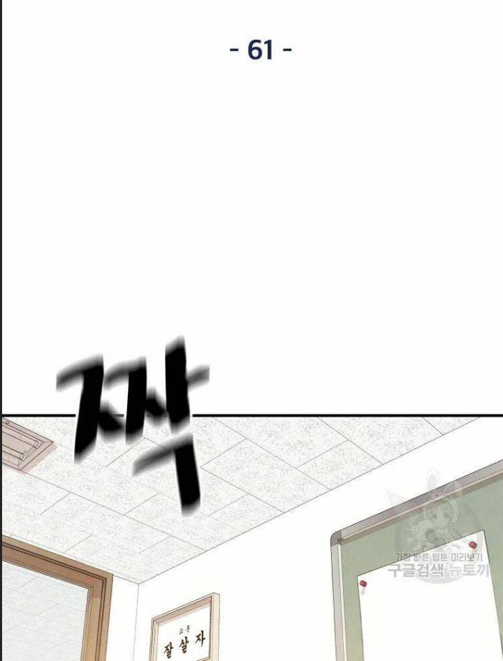 Bạn Trai Võ Sĩ: Chapter 61