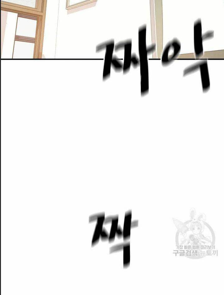 Bạn Trai Võ Sĩ: Chapter 61