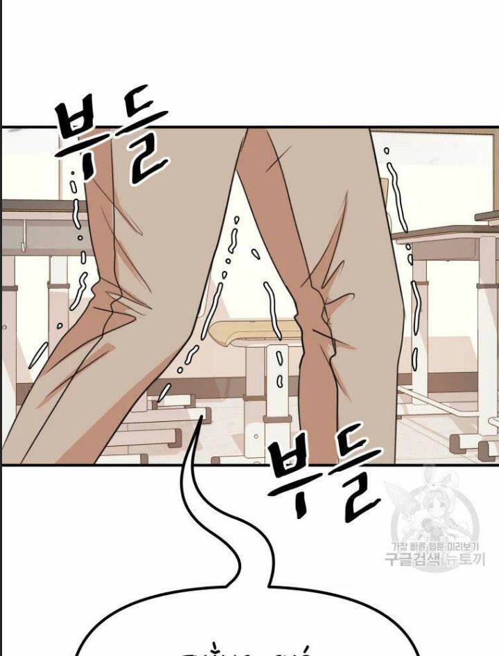 Bạn Trai Võ Sĩ: Chapter 61