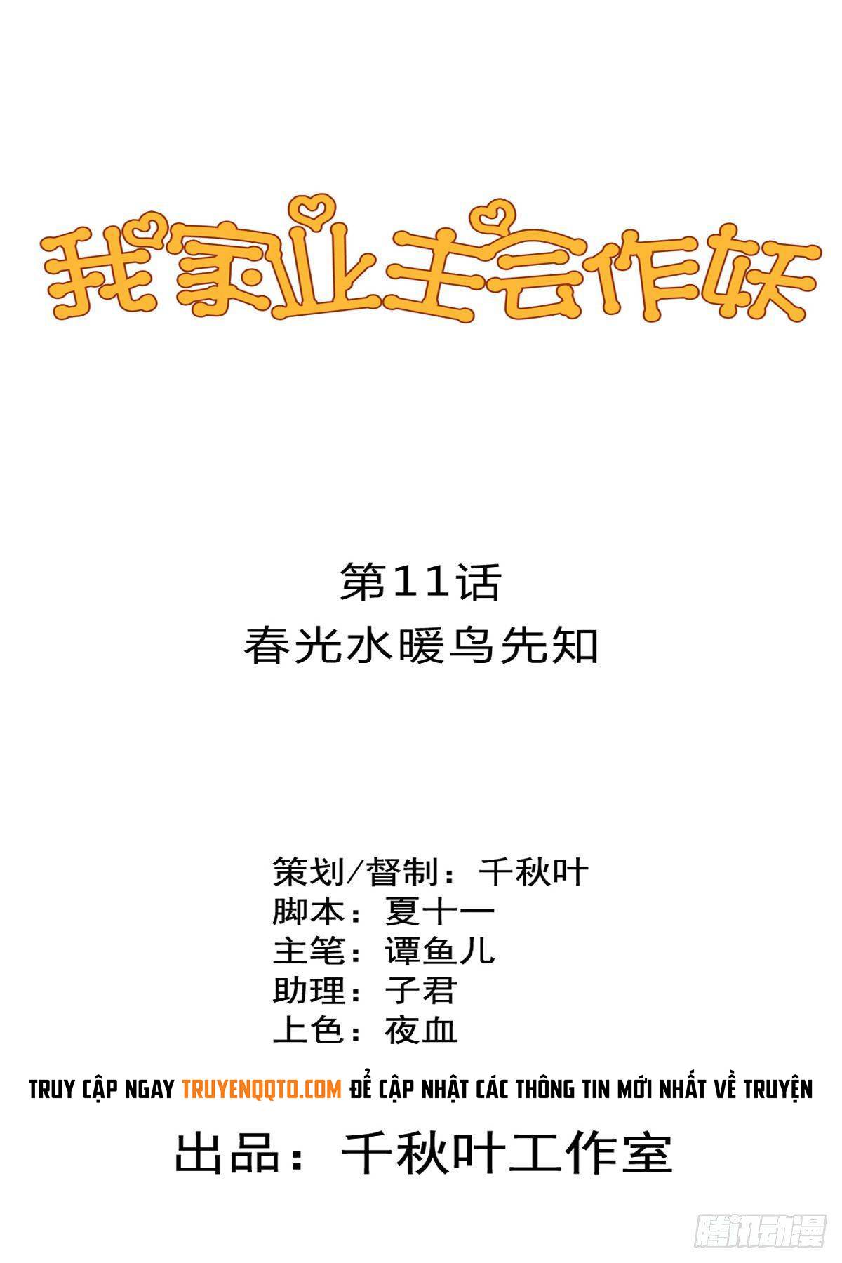 Chủ Nhà Phá Phách Của Tôi: Chapter 11