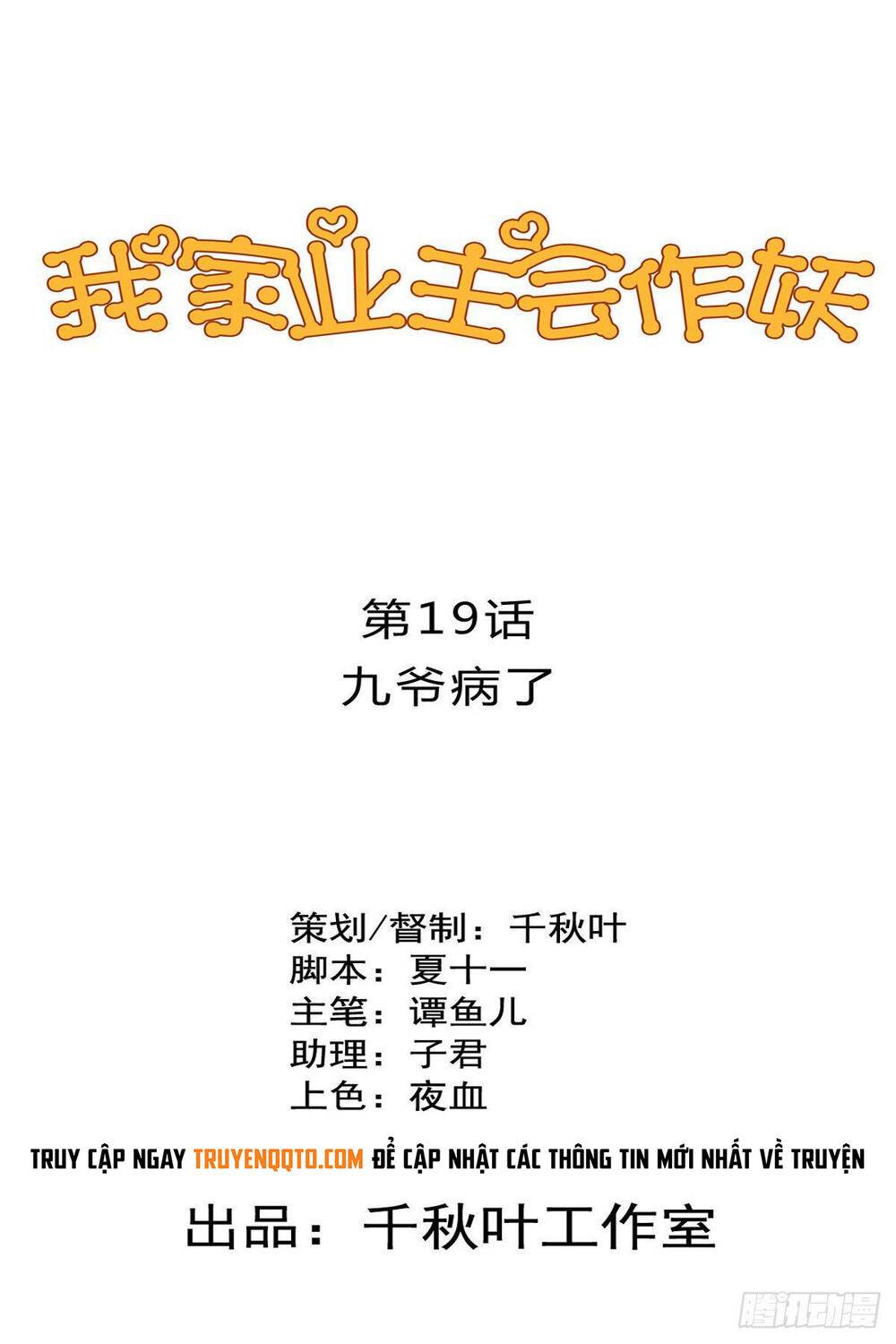 Chủ Nhà Phá Phách Của Tôi: Chapter 19