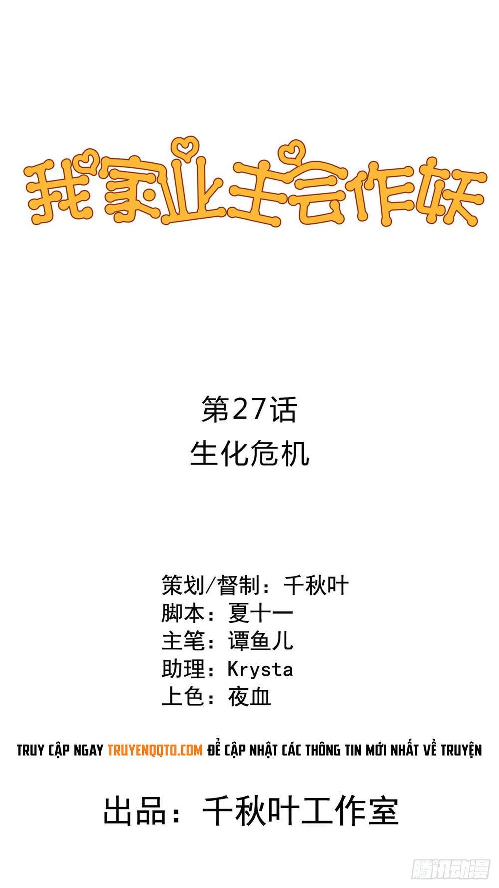Chủ Nhà Phá Phách Của Tôi: Chapter 27
