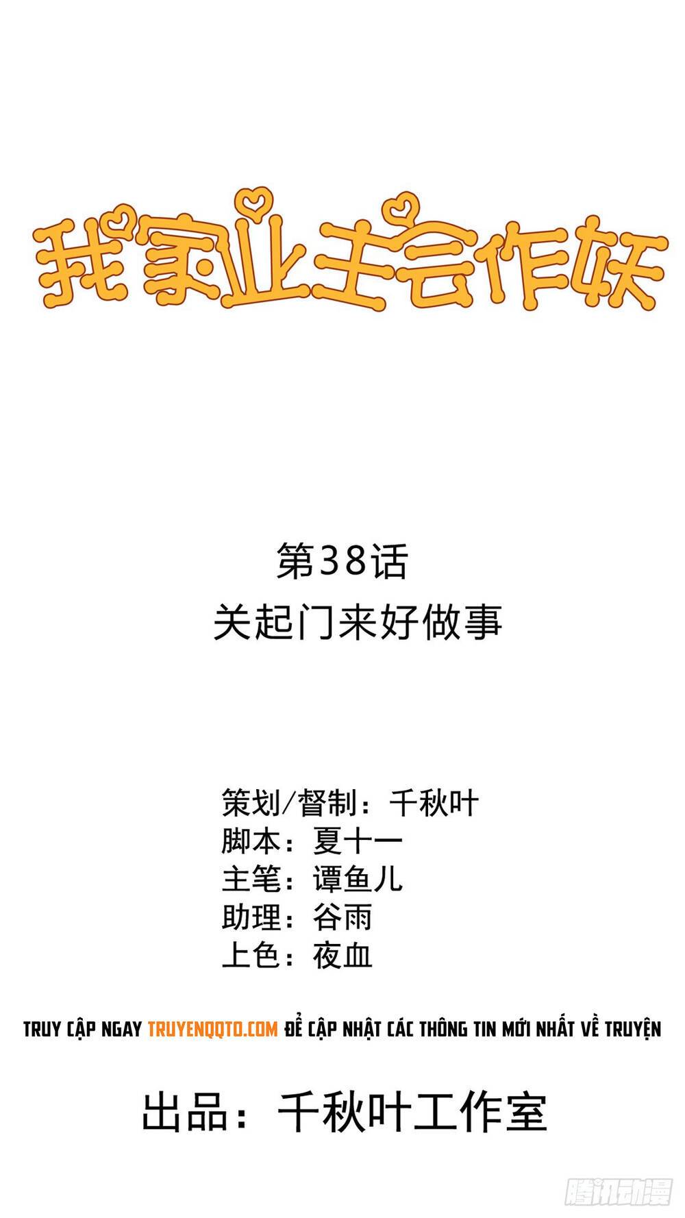 Chủ Nhà Phá Phách Của Tôi: Chapter 38