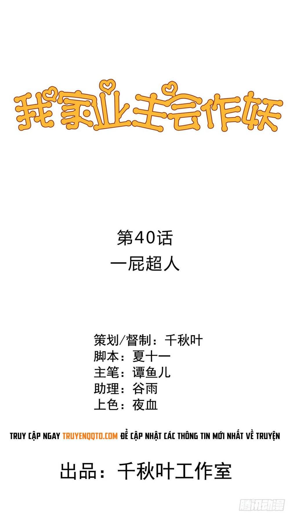 Chủ Nhà Phá Phách Của Tôi: Chapter 40