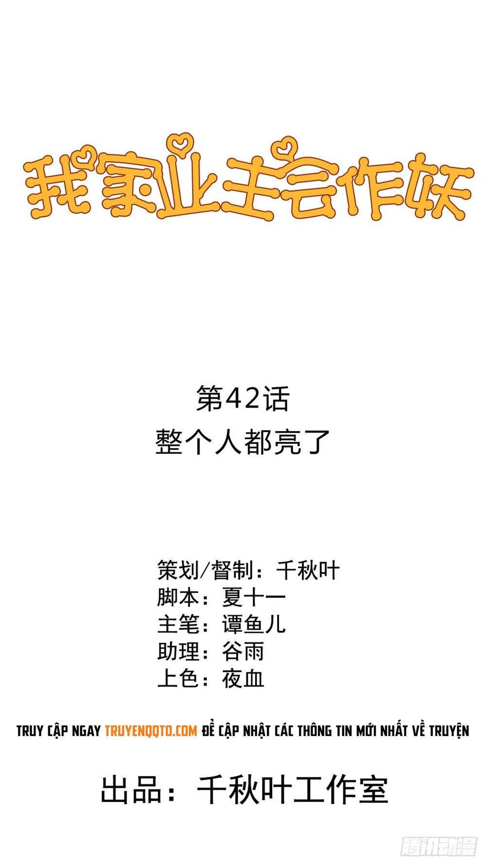 Chủ Nhà Phá Phách Của Tôi: Chapter 42